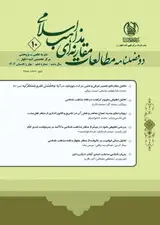 فراخوان مقاله