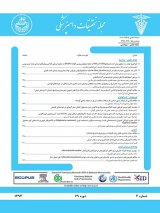 فصلنامه تحقیقات دامپزشکی